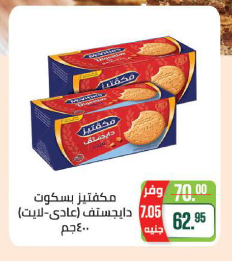 available at سعودي سوبرماركت in Egypt - القاهرة