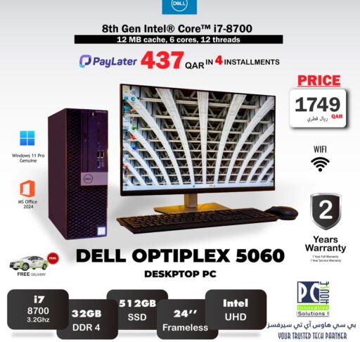 available at PC house  in Qatar - Al Khor