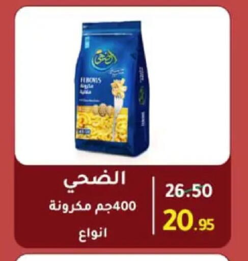 available at وكالة المنصورة - الدقهلية‎ in Egypt - القاهرة