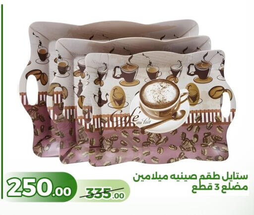 available at Green Tree Hypermarket - Sohag in Egypt - Cairo