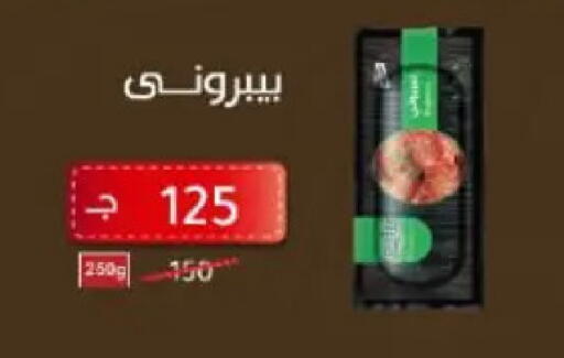 available at وكالة المنصورة - الدقهلية‎ in Egypt - القاهرة