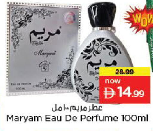 available at نستو هايبرماركت in الإمارات العربية المتحدة , الامارات - أبو ظبي