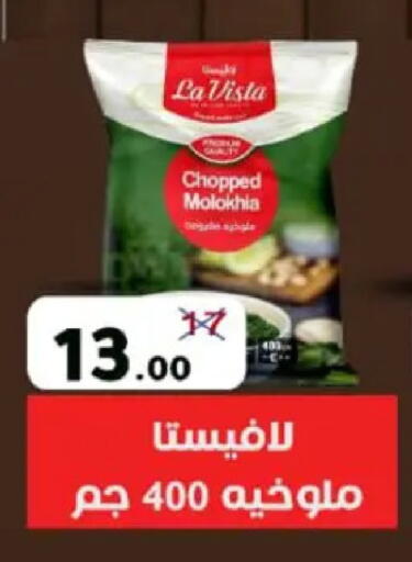 available at وكالة المنصورة - الدقهلية‎ in Egypt - القاهرة