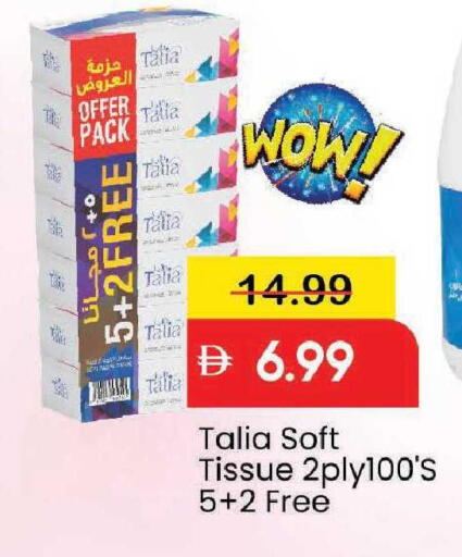 available at مارك & سيف in الإمارات العربية المتحدة , الامارات - دبي