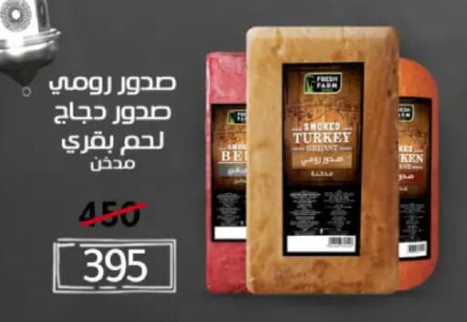 available at وكالة المنصورة - الدقهلية‎ in Egypt - القاهرة