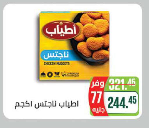 available at سعودي سوبرماركت in Egypt - القاهرة