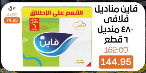 available at Beit El Gomla in Egypt - Cairo