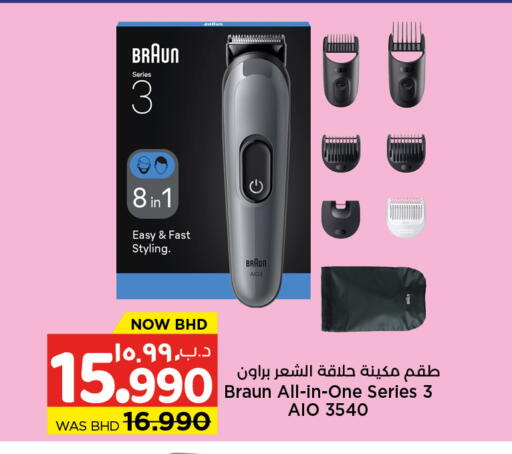 available at NESTO  in Bahrain