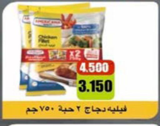 available at جمعية النعيم التعاونية in الكويت - مدينة الكويت