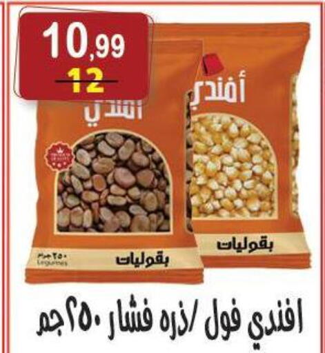available at هايبر النسر in Egypt - القاهرة