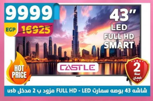 available at سنتر شاهين in Egypt - القاهرة