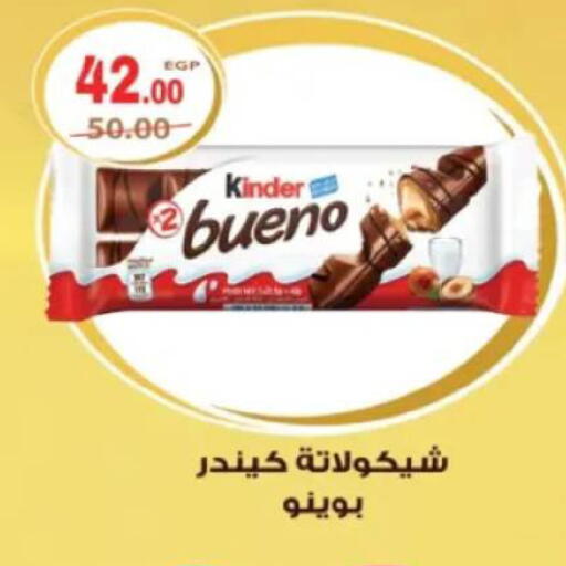 available at جلهوم ماركت in Egypt - القاهرة