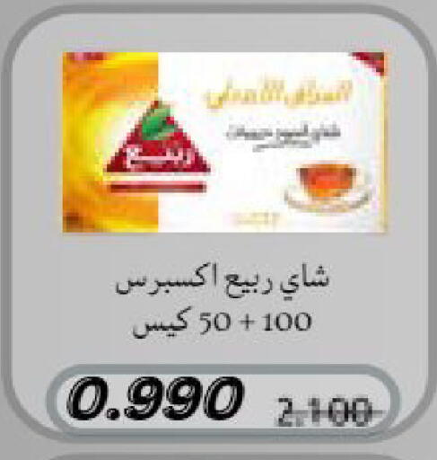 available at جمعية النعيم التعاونية in الكويت - مدينة الكويت