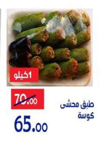 available at Aldoneia Bkheir ismailia  in Egypt - Cairo