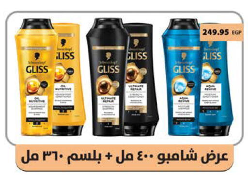 available at Seoudi Supermarket in Egypt - Cairo