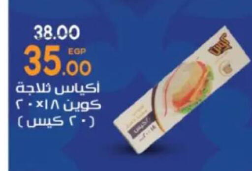 available at Galhom Market in Egypt - Cairo