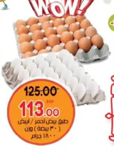 available at جلهوم ماركت in Egypt - القاهرة