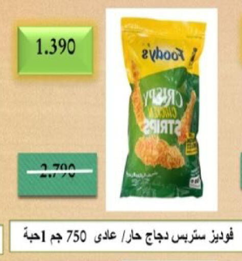 available at  Al Adan And Al Qusor Co-Op in Kuwait - Ahmadi Governorate