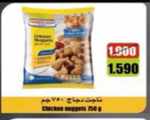 available at جمعية النعيم التعاونية in الكويت - مدينة الكويت