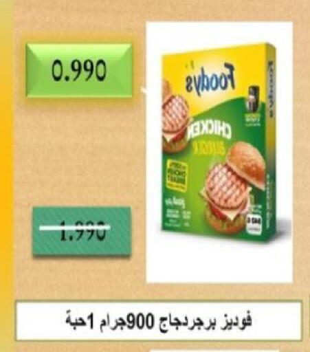 available at  Al Adan And Al Qusor Co-Op in Kuwait - Ahmadi Governorate