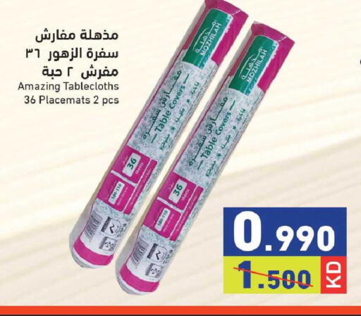 available at  رامز in الكويت - محافظة الجهراء