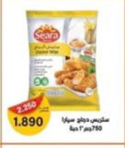 available at جمعية النعيم التعاونية in الكويت - مدينة الكويت