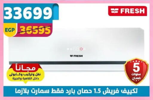 available at Shaheen Center in Egypt - Cairo