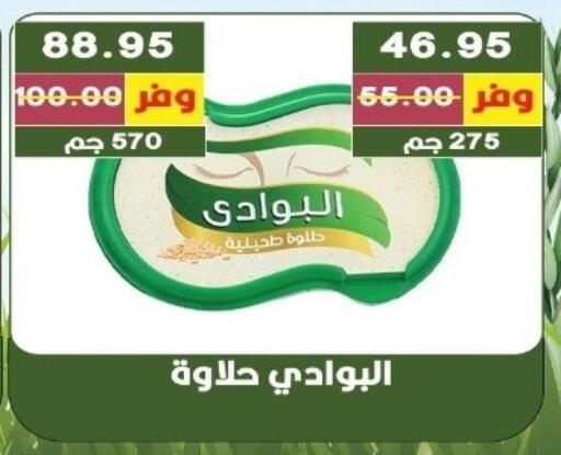 available at بشاير هايبرماركت in Egypt - القاهرة