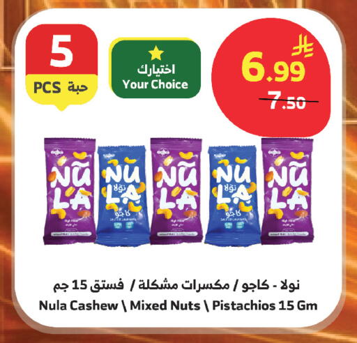 available at Al Raya in KSA, Saudi Arabia, Saudi - Mecca