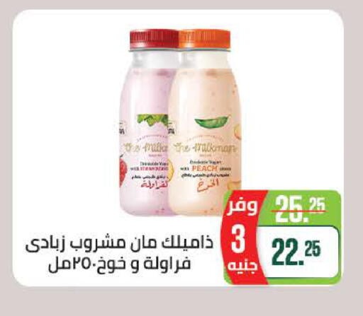 Peach available at سعودي سوبرماركت in Egypt - القاهرة