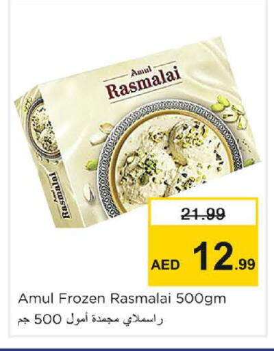 available at نستو هايبرماركت in الإمارات العربية المتحدة , الامارات - دبي