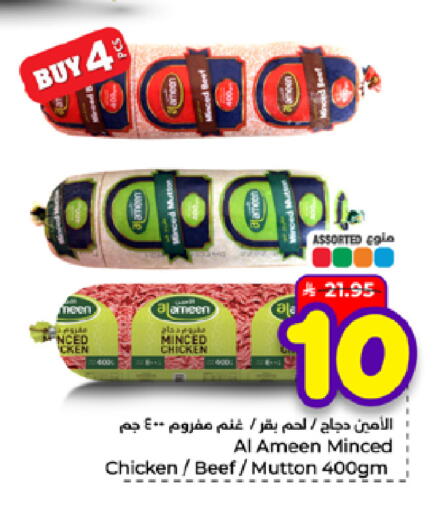 available at هايبر الوفاء in مملكة العربية السعودية, السعودية, سعودية - جدة