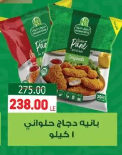 available at جلهوم ماركت in Egypt - القاهرة