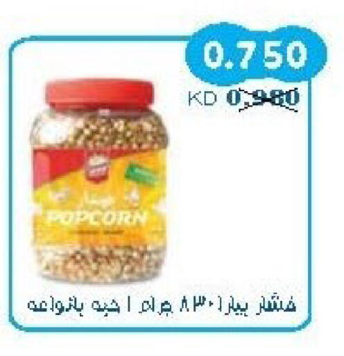 available at جمعية سلوى التعاونية in الكويت - محافظة الجهراء