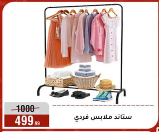 available at Al Morshedy  in Egypt - Cairo