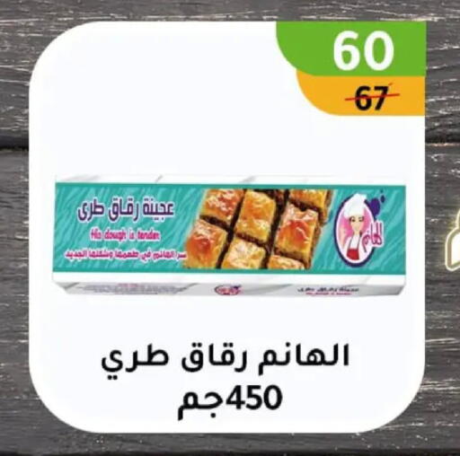 available at وكالة المنصورة - الدقهلية‎ in Egypt - القاهرة