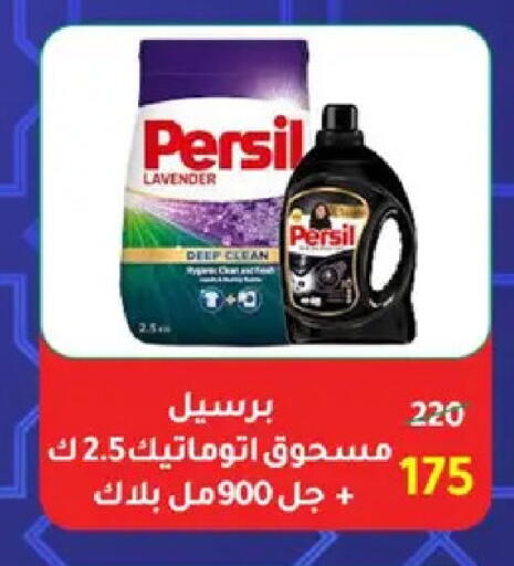 available at وكالة المنصورة - الدقهلية‎ in Egypt - القاهرة