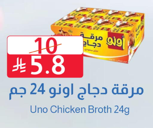 available at متاجر أبياتي in مملكة العربية السعودية, السعودية, سعودية - المدينة المنورة