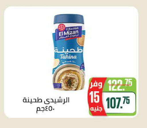 available at سعودي سوبرماركت in Egypt - القاهرة