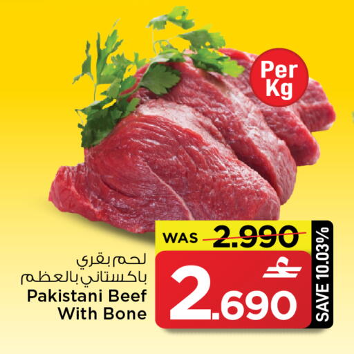 available at MARK & SAVE in Oman - Sohar