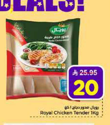 available at هايبر الوفاء in مملكة العربية السعودية, السعودية, سعودية - مكة المكرمة