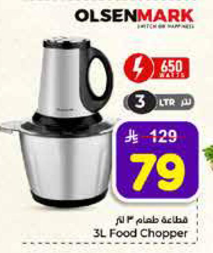 available at Hyper Al Wafa in KSA, Saudi Arabia, Saudi - Mecca