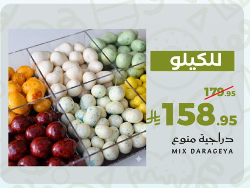 available at Mira Mart Mall in KSA, Saudi Arabia, Saudi - Jeddah