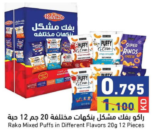 Pepper available at  رامز in الكويت - محافظة الجهراء