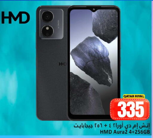 available at دانة هايبرماركت in قطر - الريان