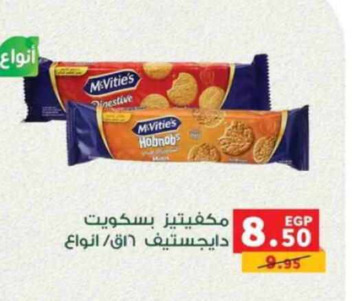 available at بنده in Egypt - القاهرة