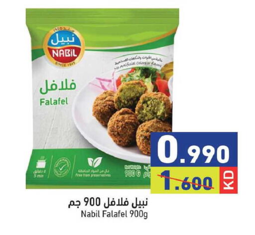 available at  رامز in الكويت - محافظة الجهراء