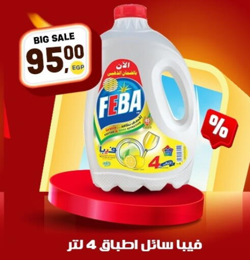 available at المحلاوي ماركت in Egypt - القاهرة