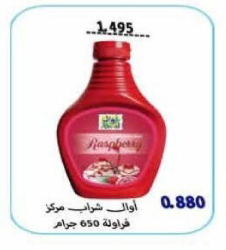 Raspberry available at Salwa Co-Operative Society  in Kuwait - Ahmadi Governorate