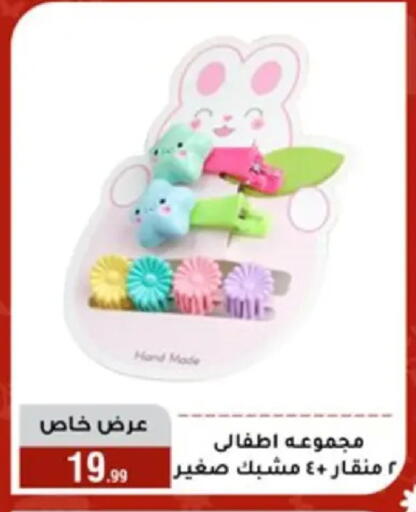 available at Al Morshedy  in Egypt - Cairo